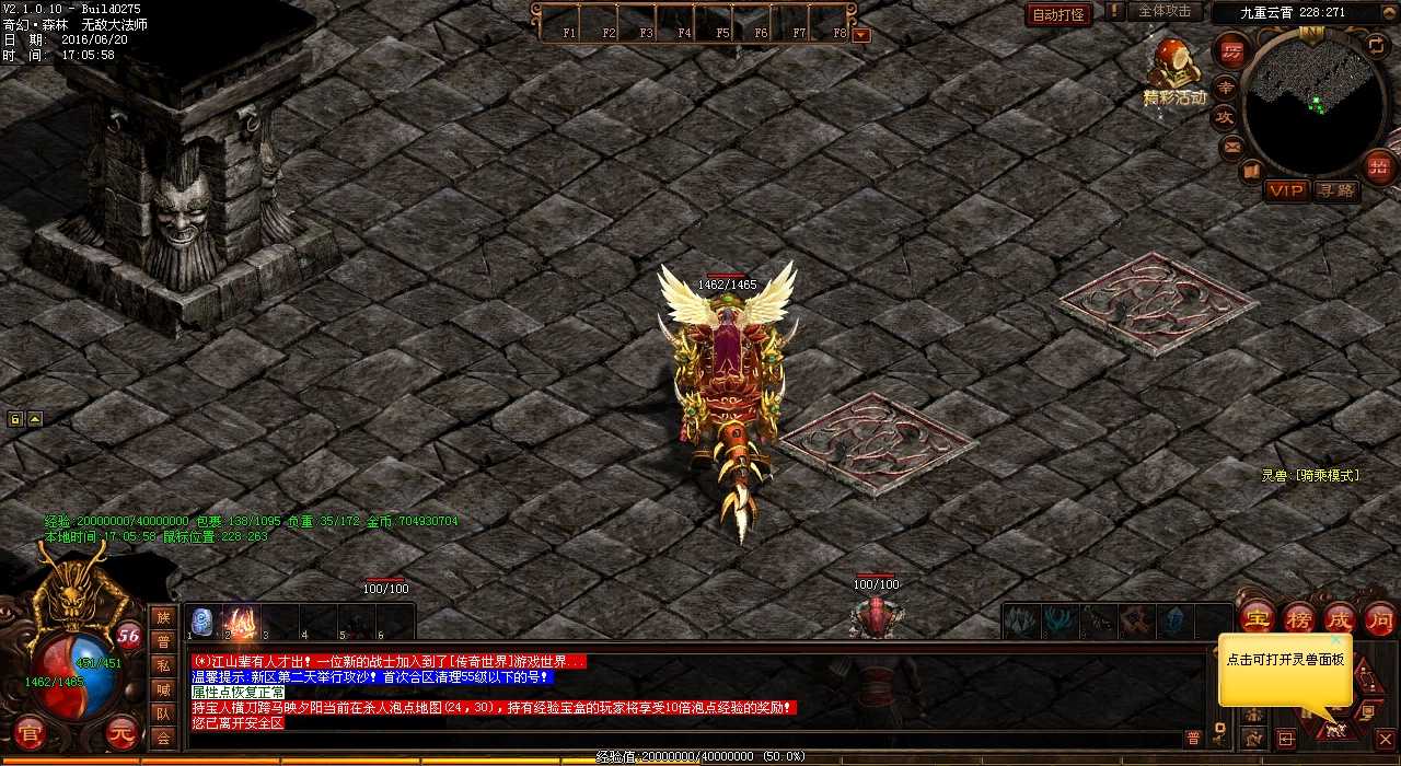 传奇1.76合成版,组队挑战魔龙邪眼,共赴生死!
