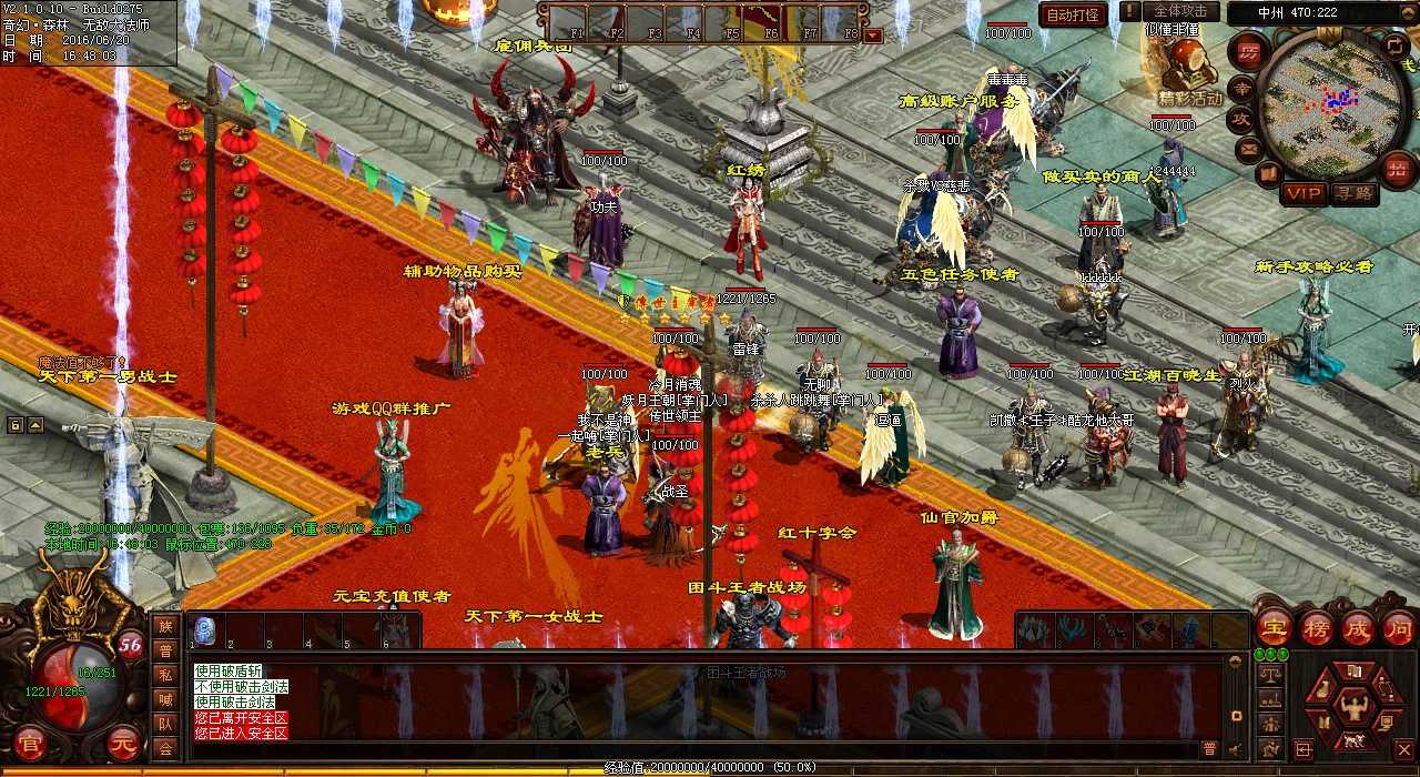 打装备经验分享:成功突破传奇传奇法师装备阶段