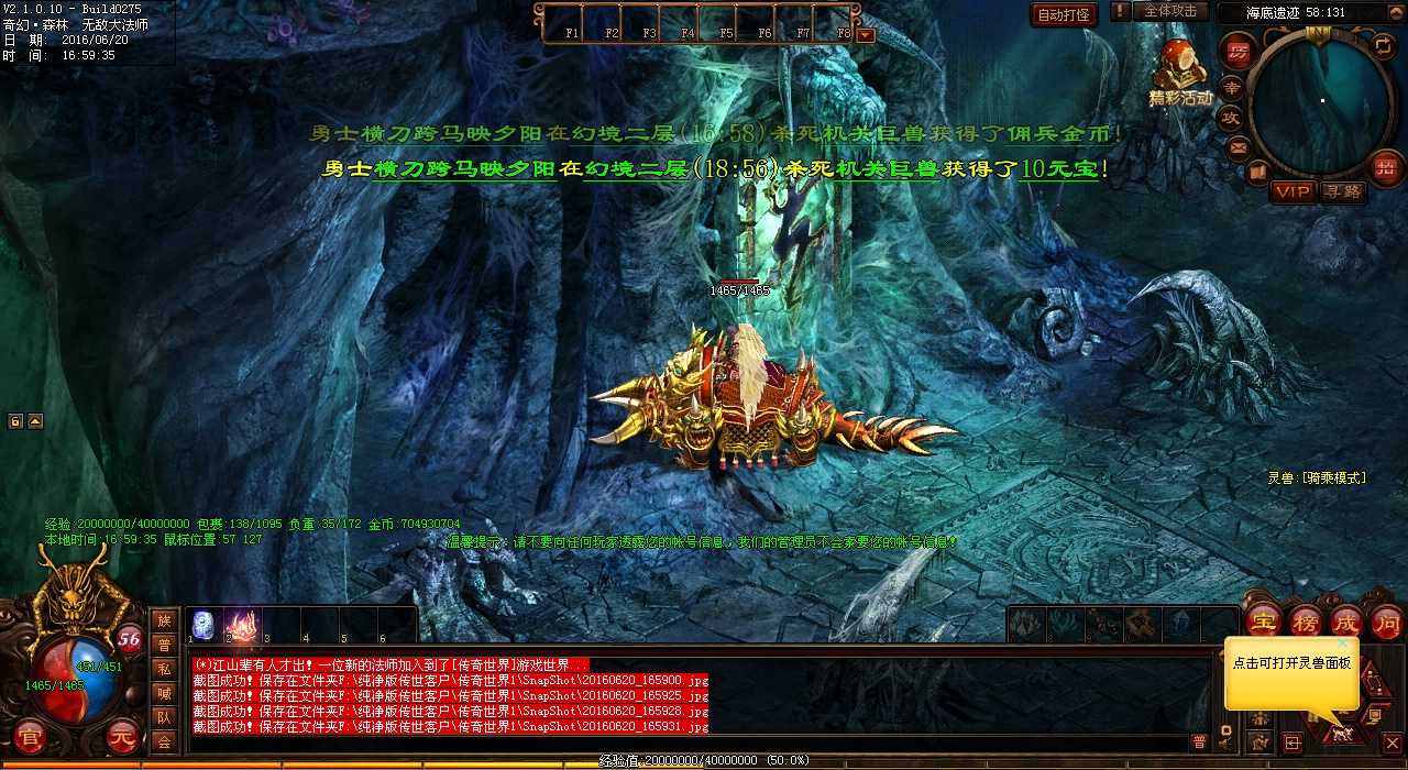 探秘法师修炼之道——热血传奇私服中的经验总结