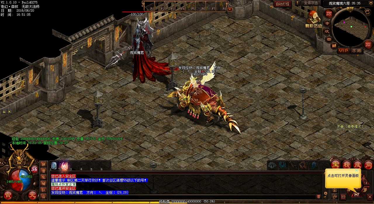 成为高手新手玩家所需能力大揭秘,热血传奇sf必备技能攻略