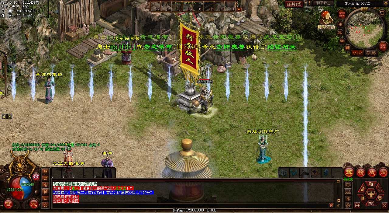 【1.80传奇】幻境尊主:为何如此神秘?